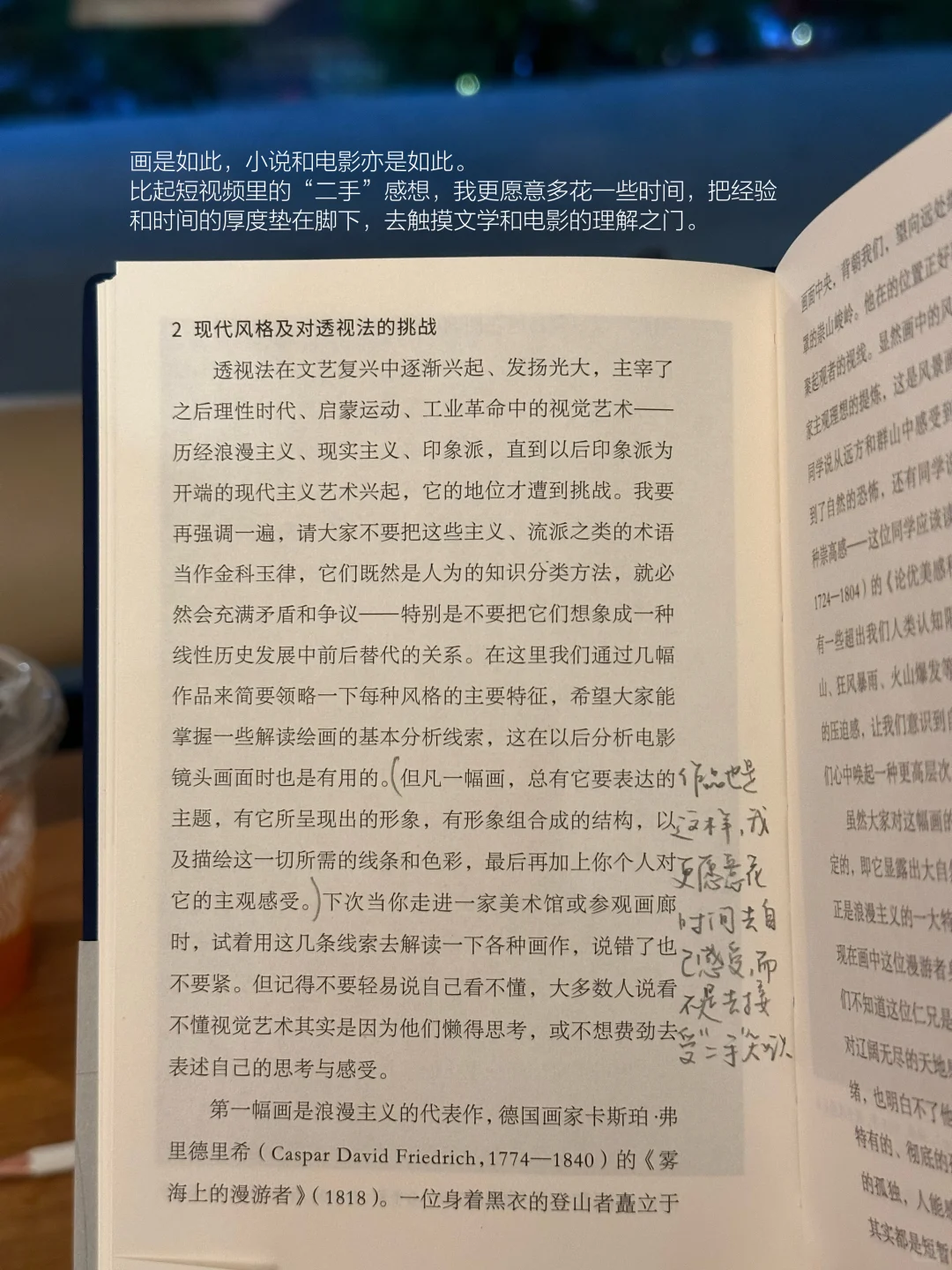 文学和电影是我感受自由的方式