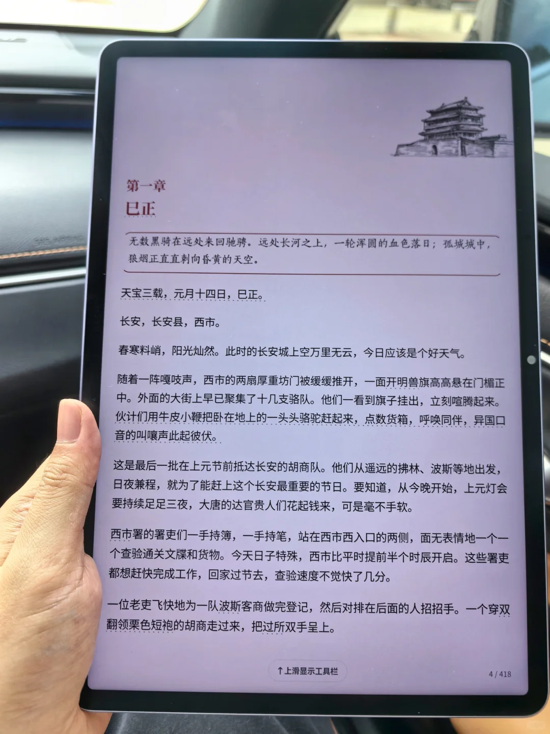我kkk…原来这才是电子书的正确打开方式！