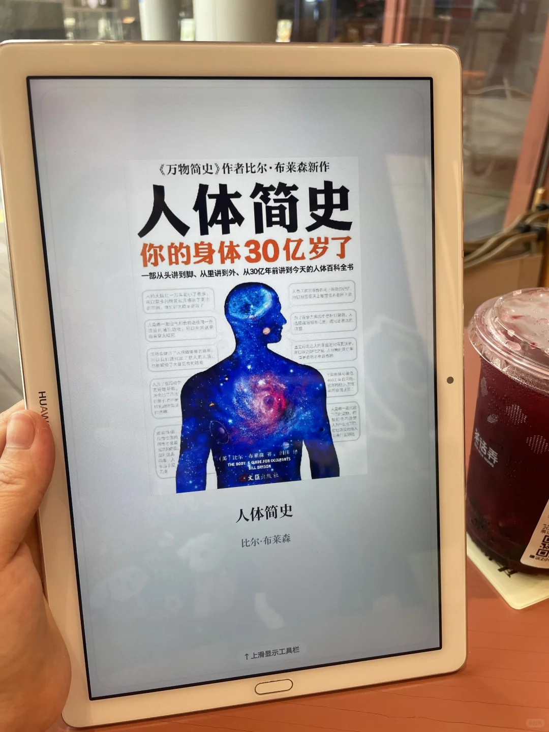 最近爱上了在咖啡店看电子书📖
