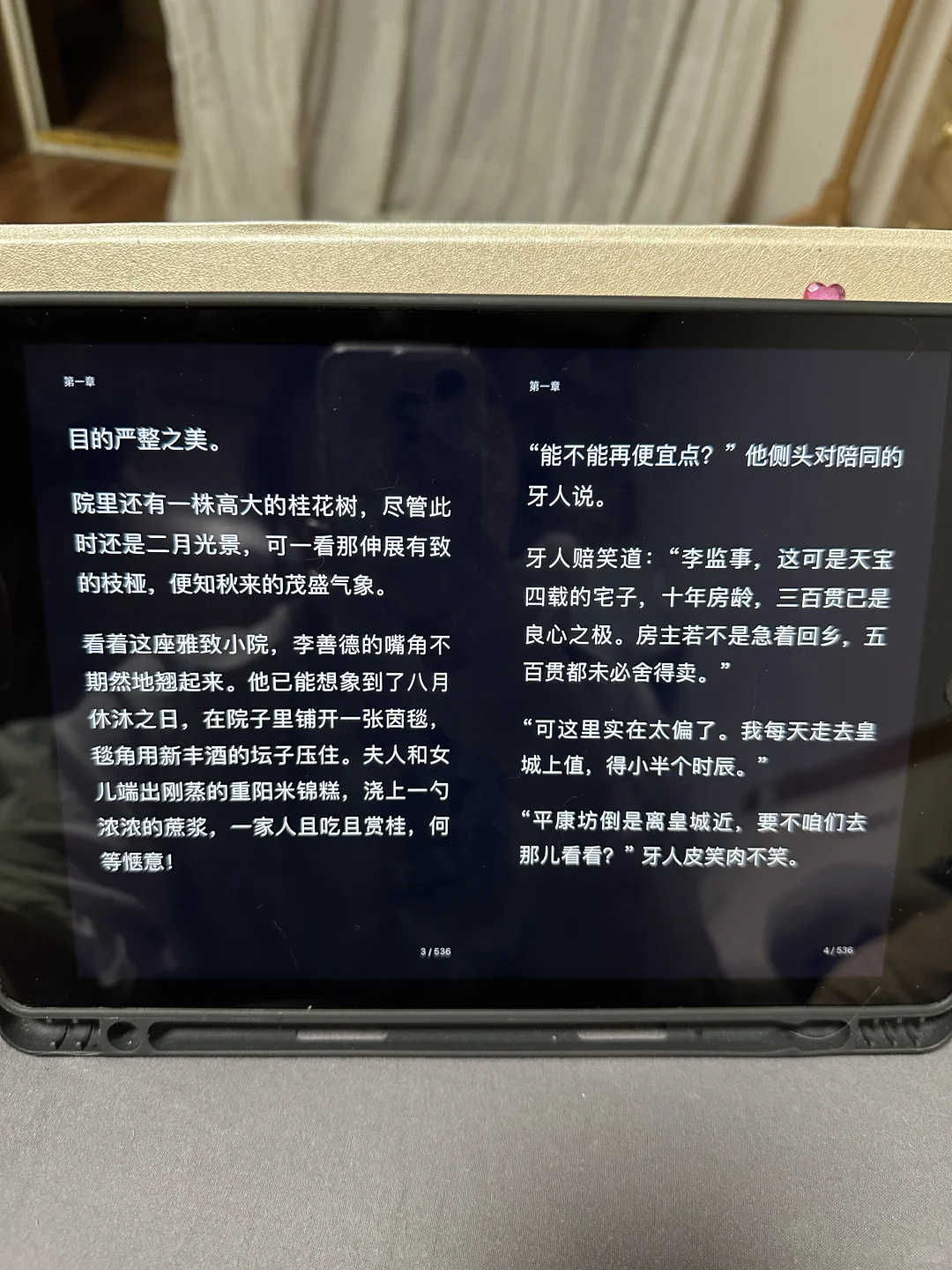 不用充会员 实现读书自由啦！！！！