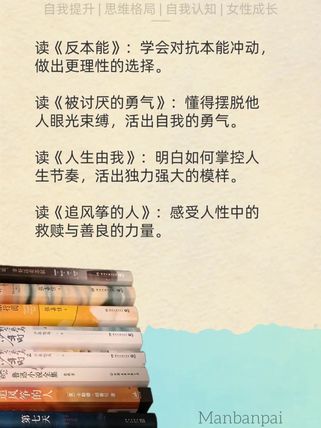 🔥书读多了，女性真的会变的大气！