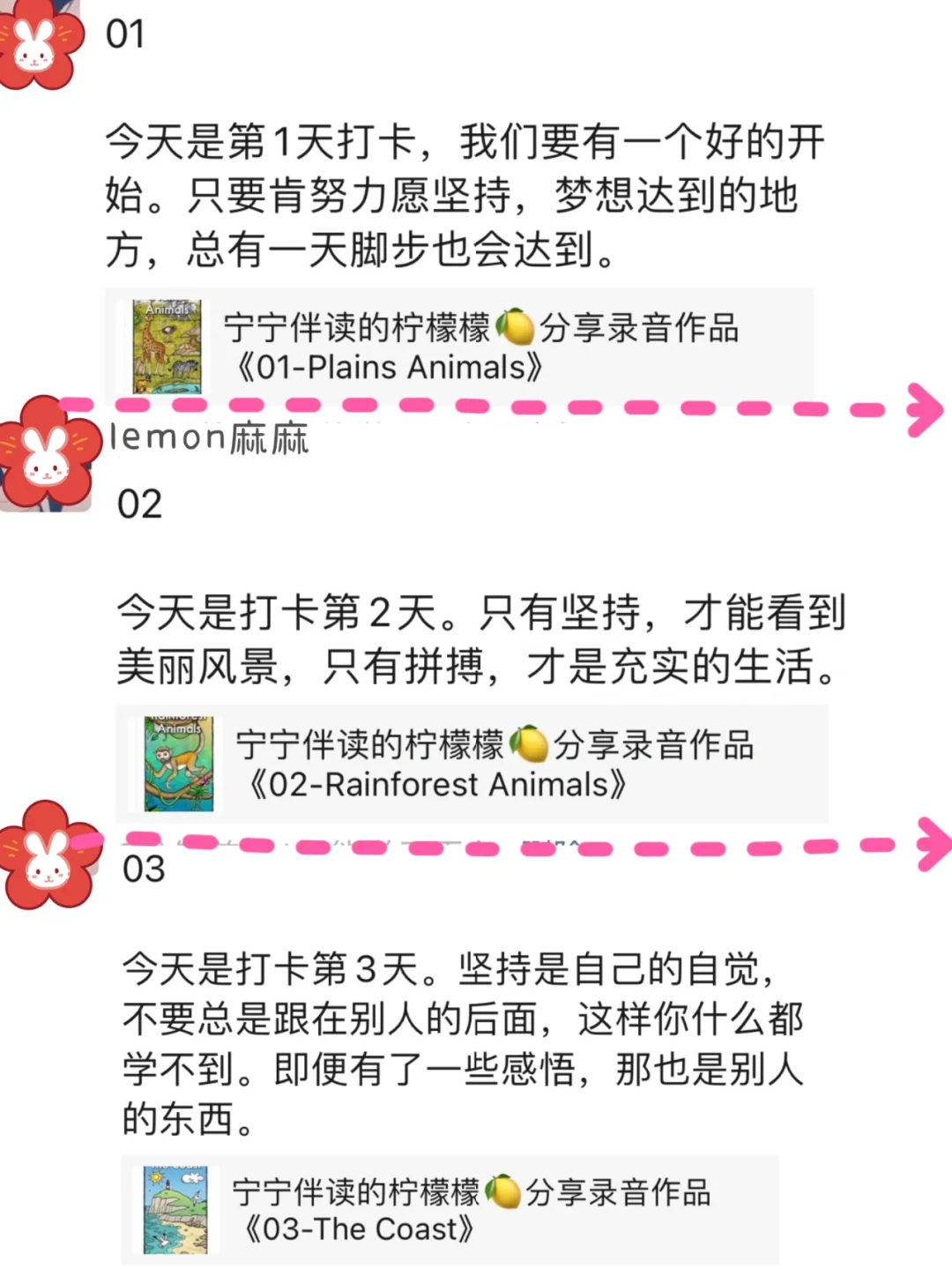 🌈2w老师都在收藏的｜21天打卡文案（上）