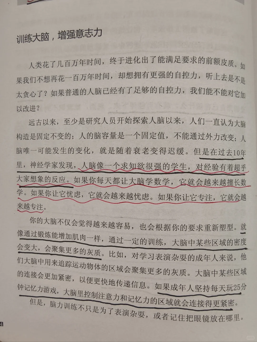 节制即高级，自律即自由