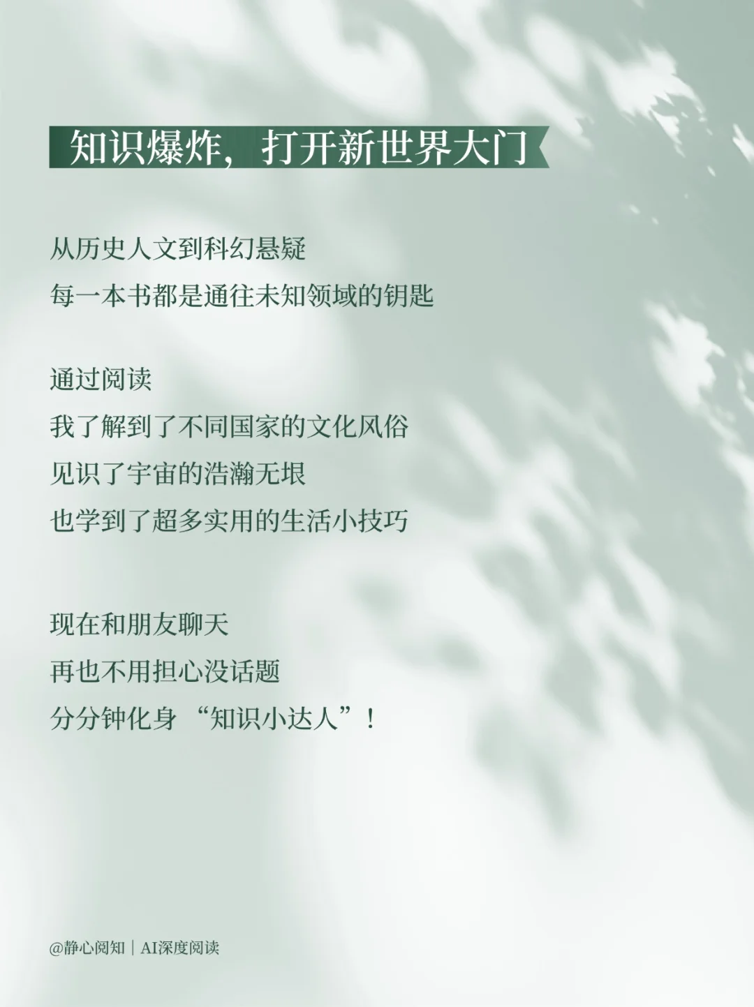 坚持阅读365天，我活成了自己喜欢的样子❤