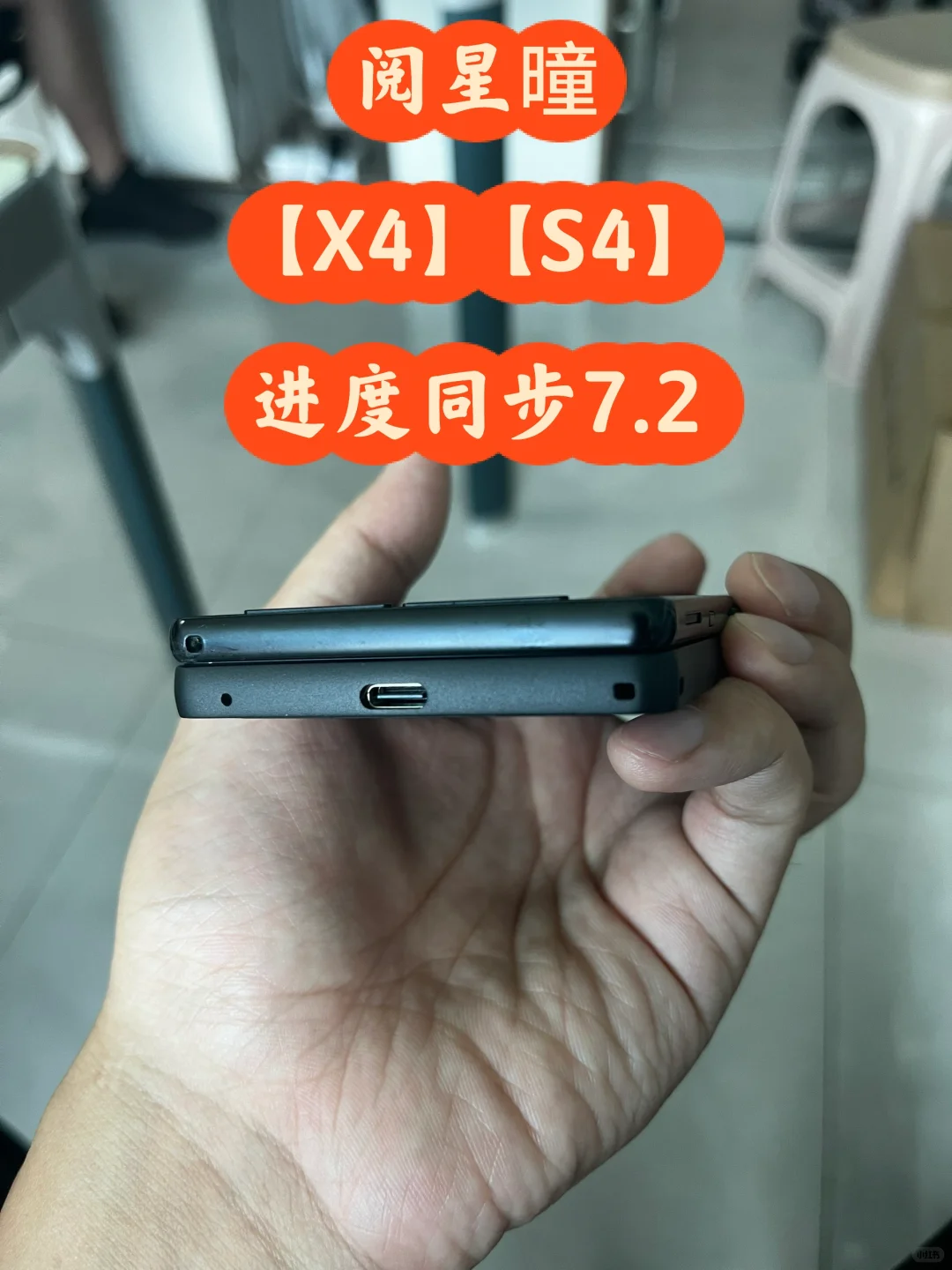 【X4】【S4】外观面设计、Home键、重建索引等～