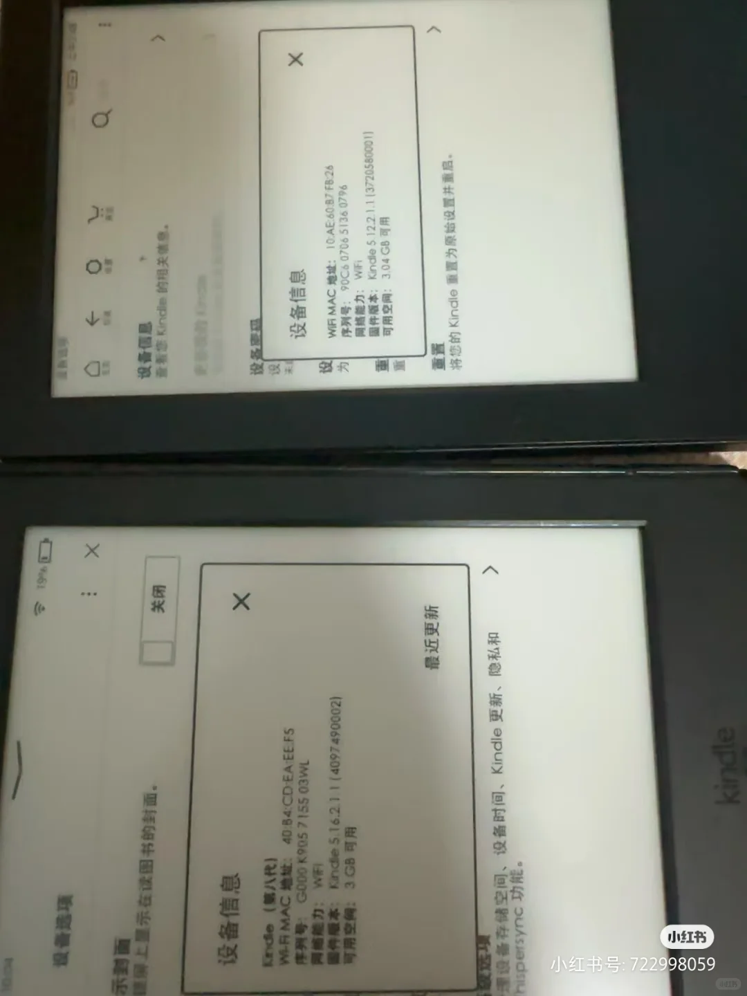kindle阅读器两个！打包出！249！9成新！