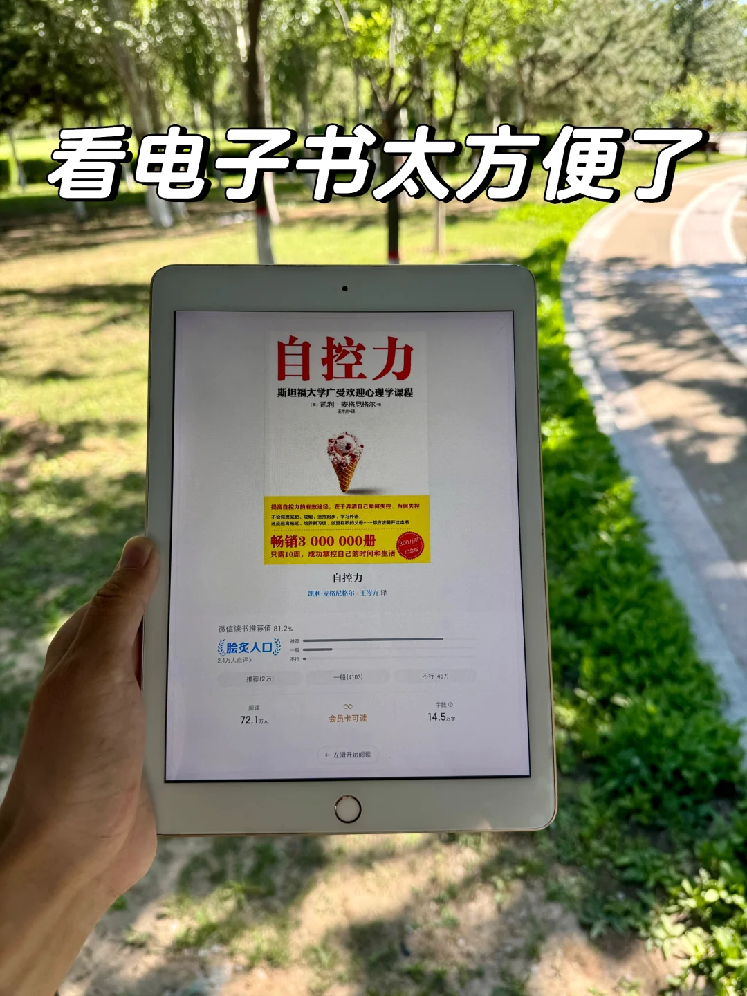 感谢小红书，让我实现电子书自由！🙏