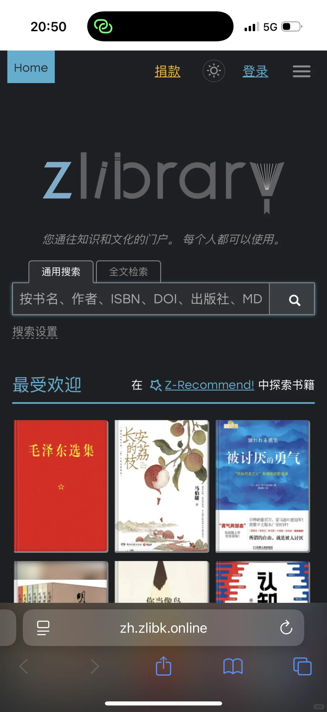 苹果设备图书自由保姆级教程