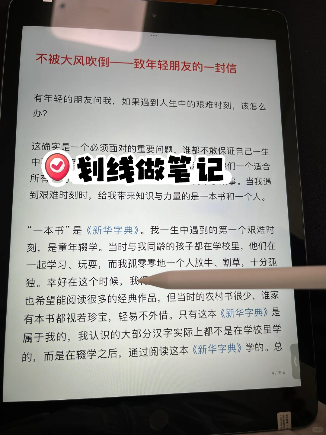 读书自由，我终于找到方法了！