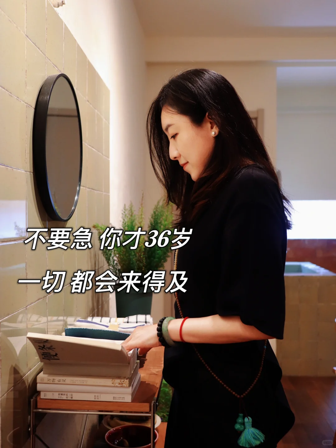 36岁，再出发，读书博主第.①.天，请多关照✨