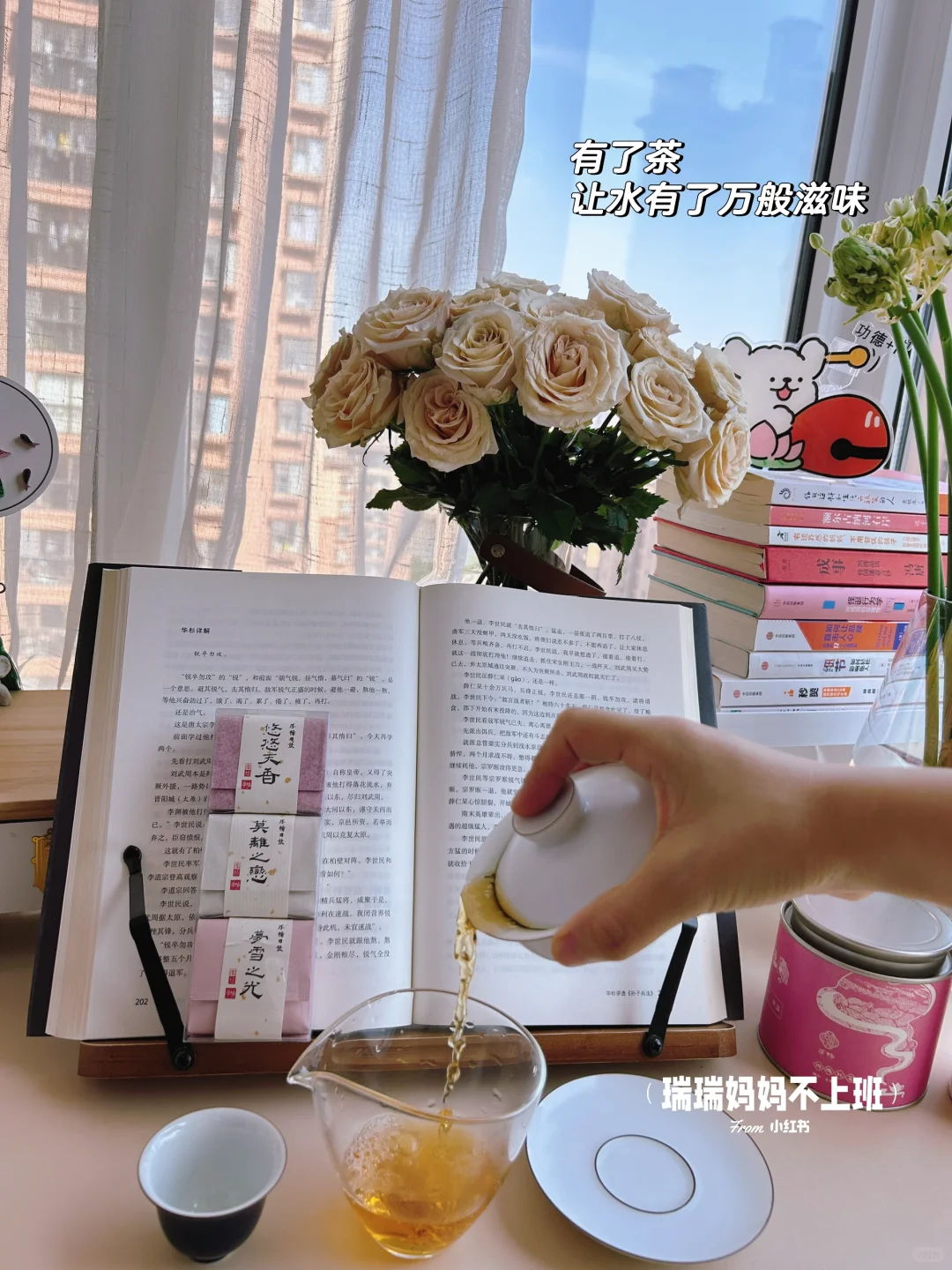 失业gap中，早起、喝茶、读书，允许生活慢下来
