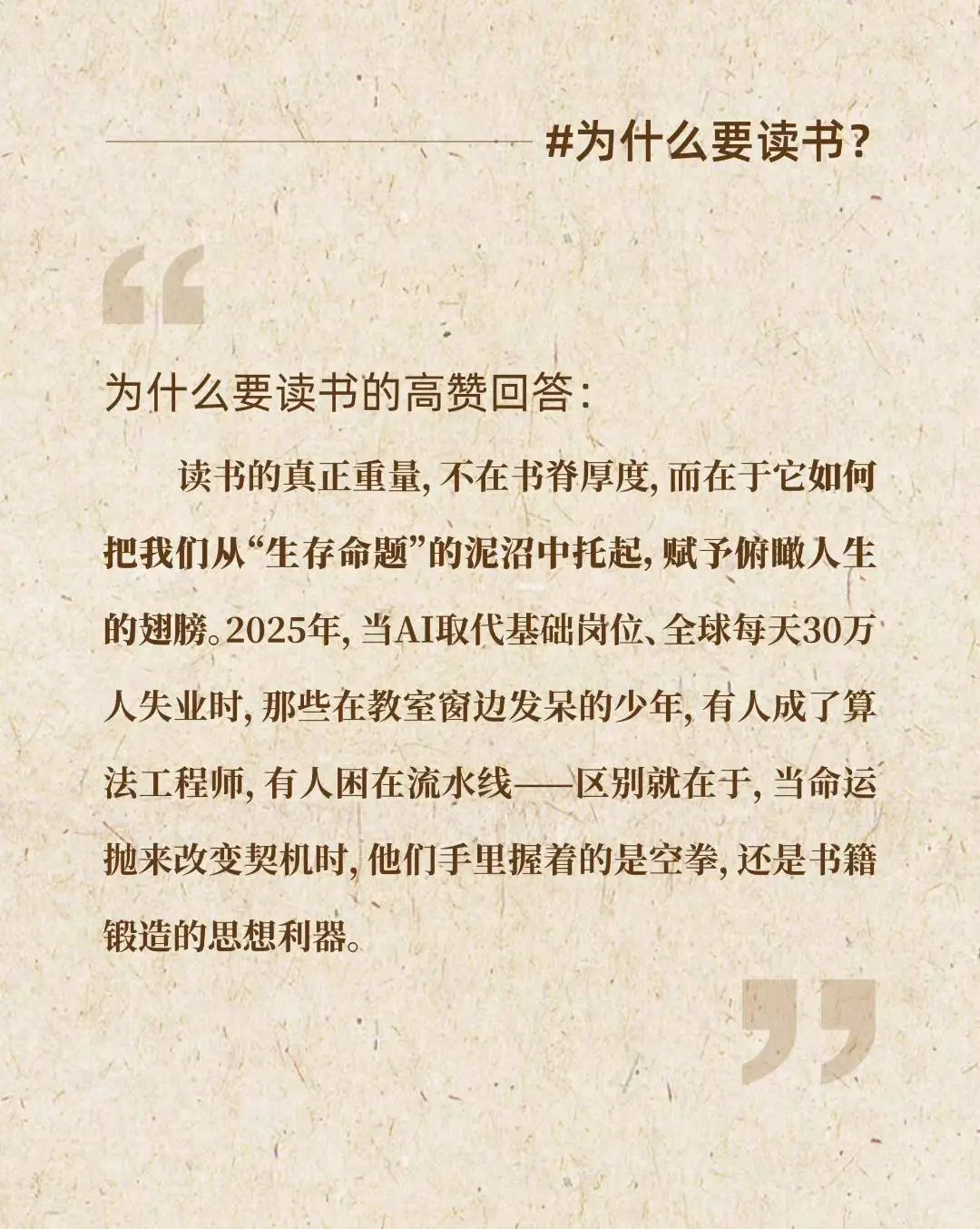 🔥为什么要读书？参考答案附上