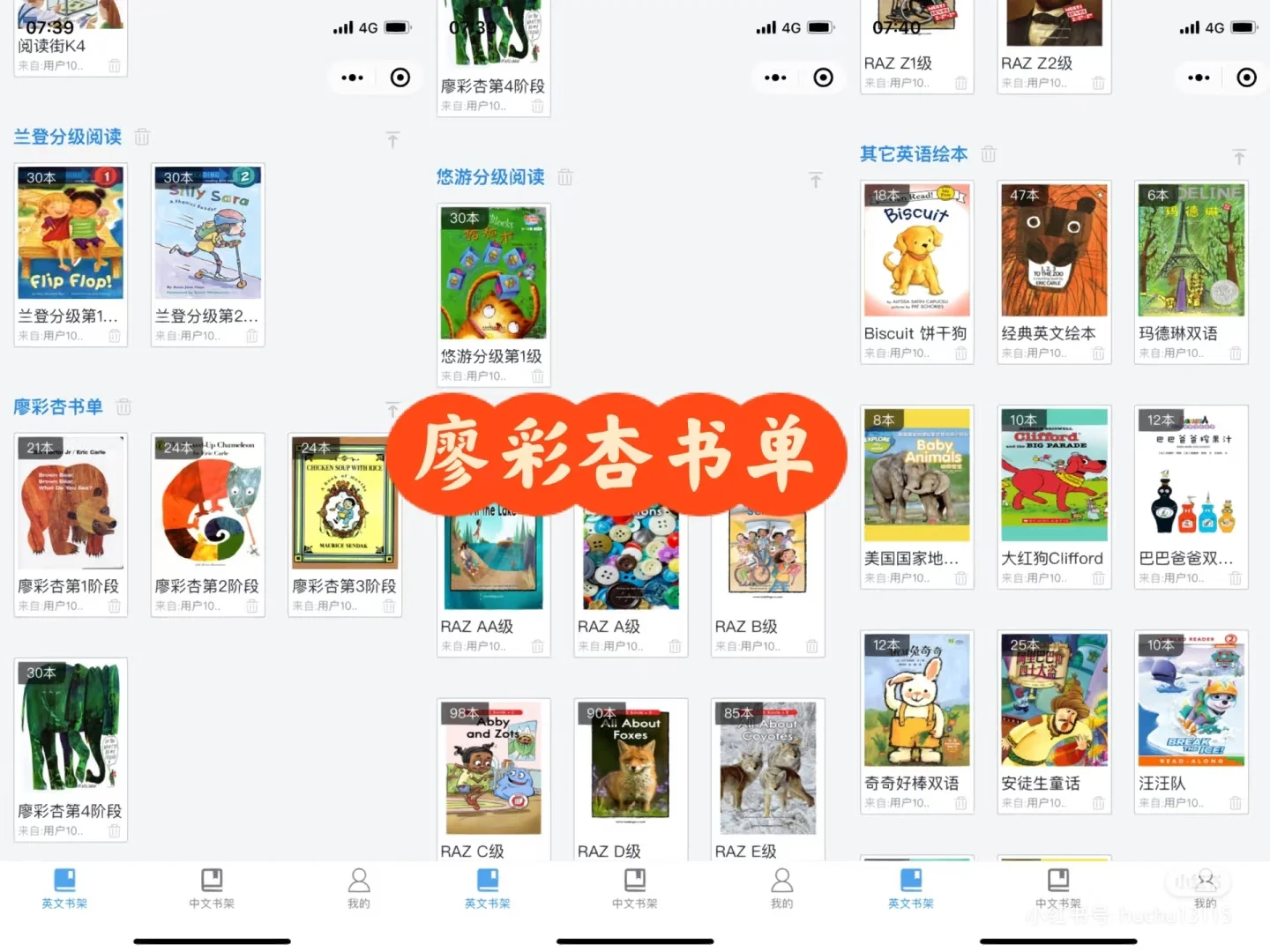 打破信息差的绘本阅读器，太好用了！