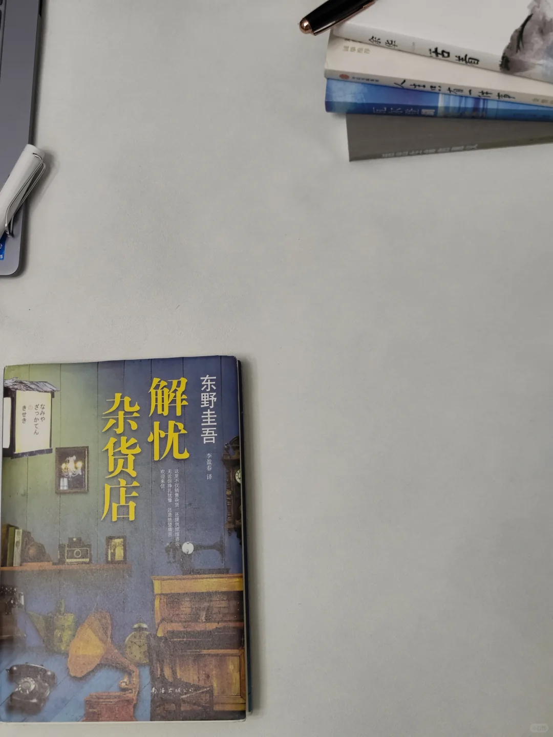 我不停的读书，只为了与自我和解