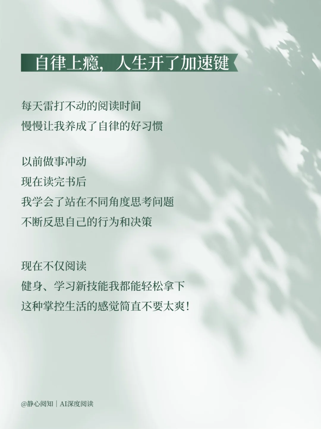 坚持阅读365天，我活成了自己喜欢的样子❤