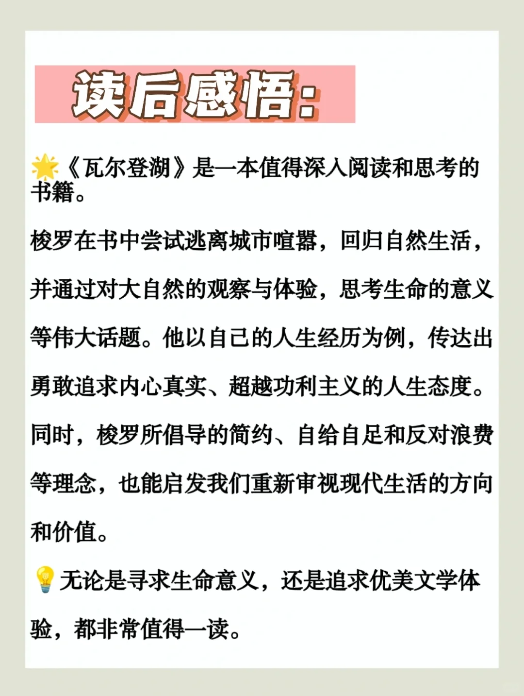 用积极态度过好平凡生活的启示