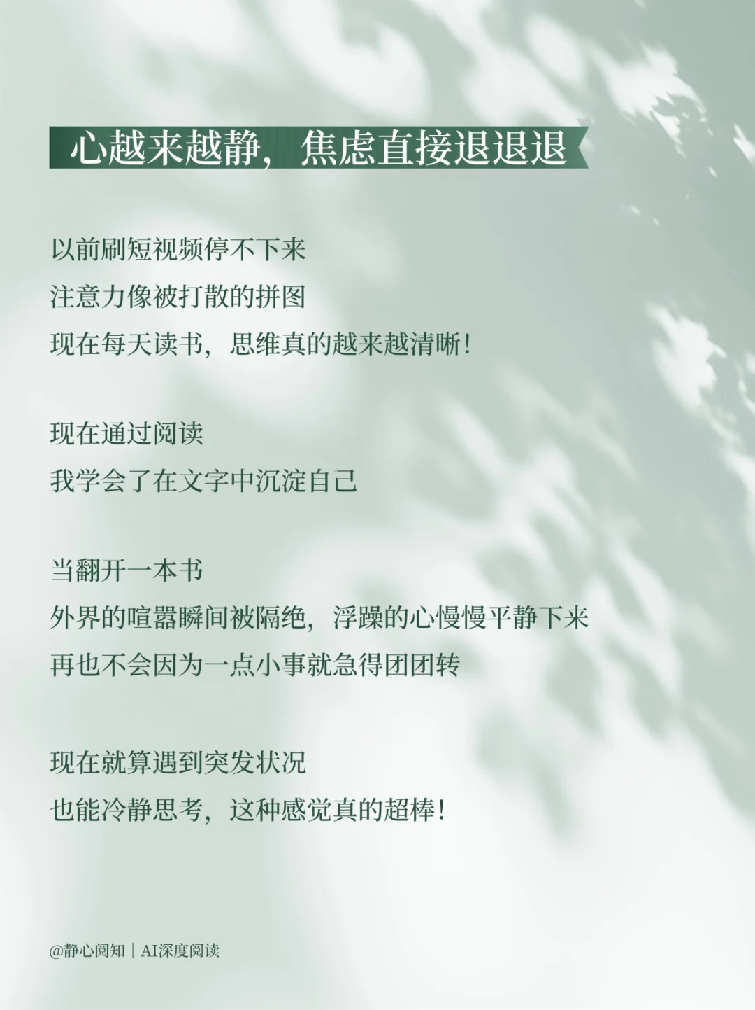 坚持阅读365天，我活成了自己喜欢的样子❤