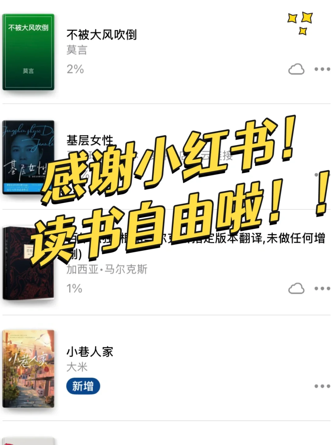 感谢🥹小红书❗️免费的读书自由神器来啦～