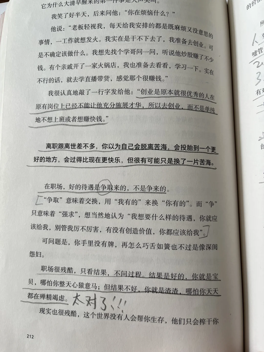 关于努力的意义，看完这篇文章更有劲儿了