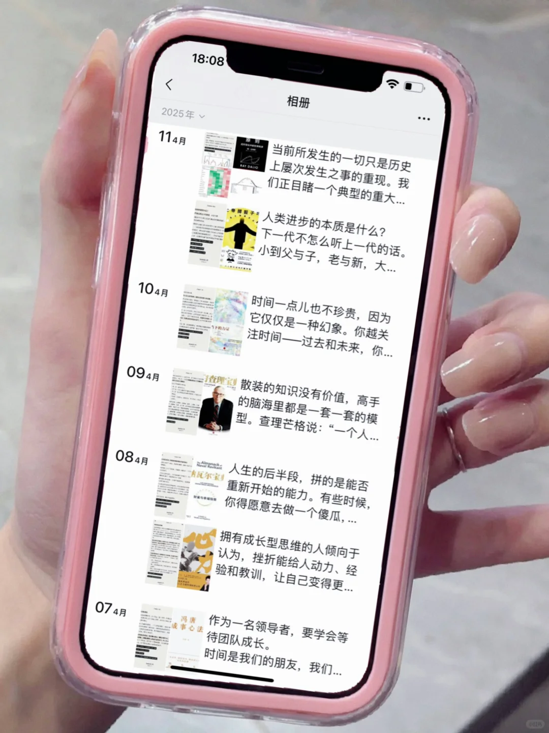 有人建议千万别在朋友圈发你看的书...