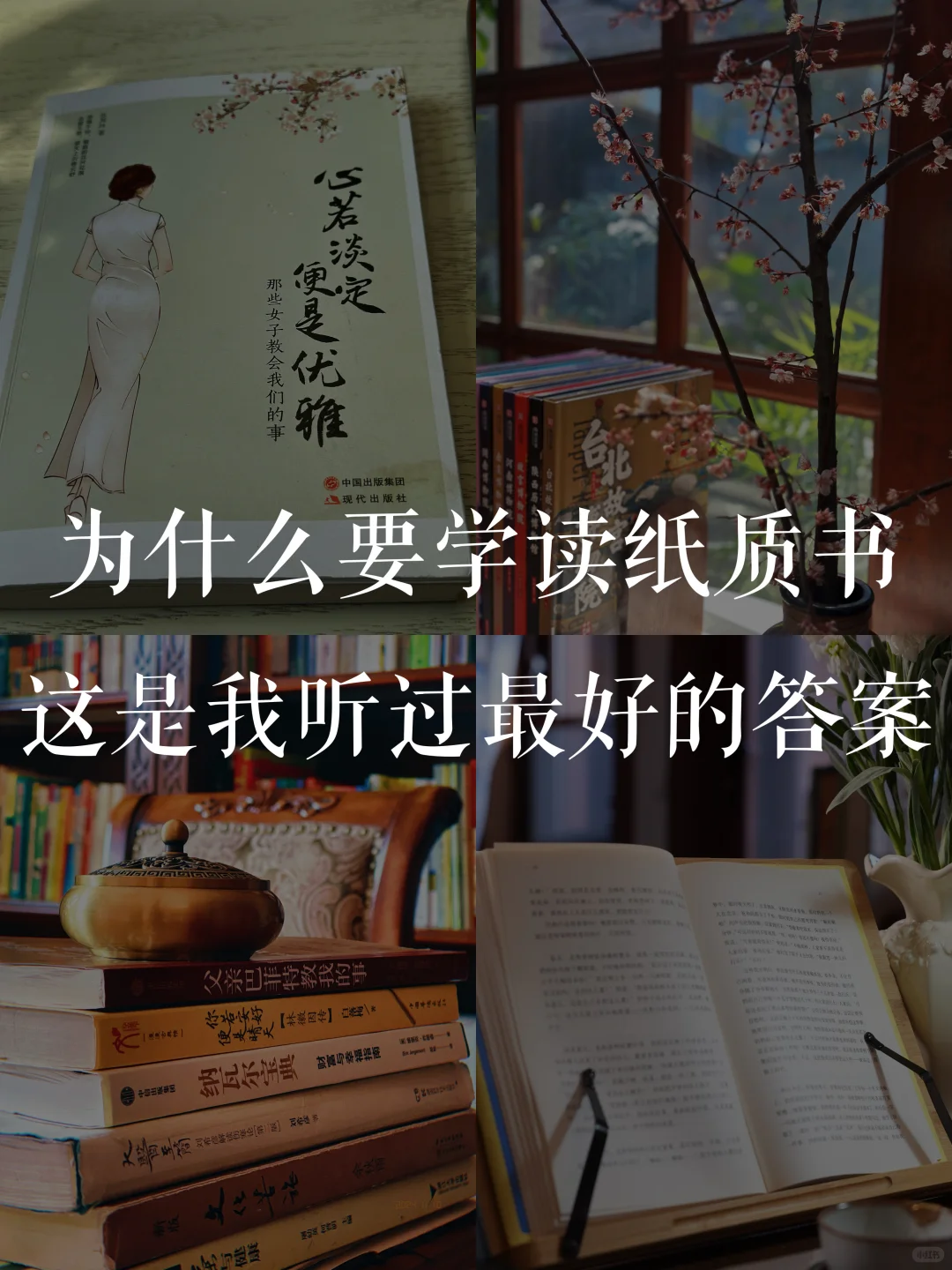 为什么要读纸质书？这是我听过蕞好的答案。