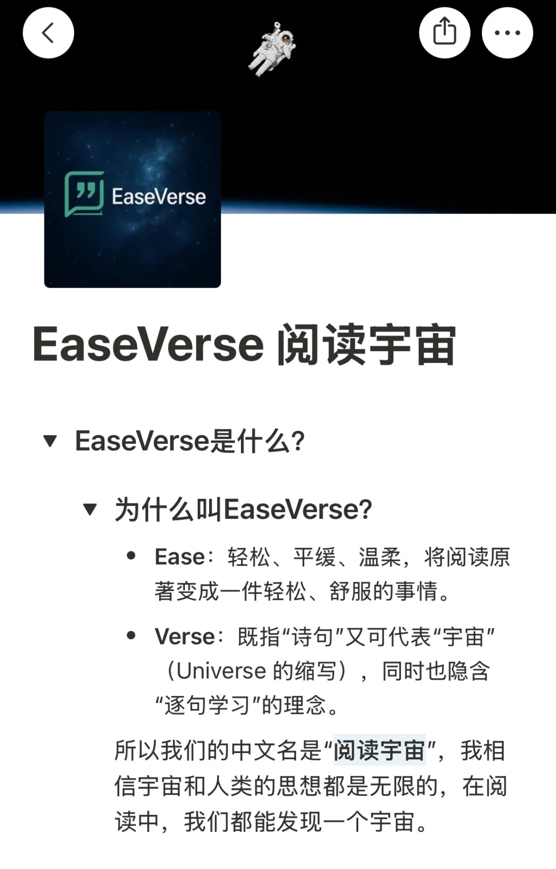 让所有非母语者，获得阅读原著的自由