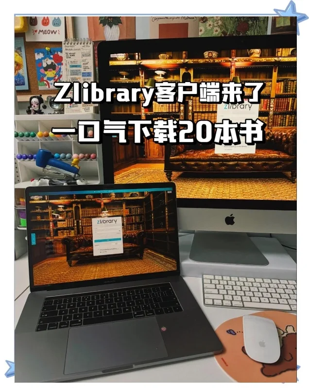 Z-Library使用指南：轻松上手！