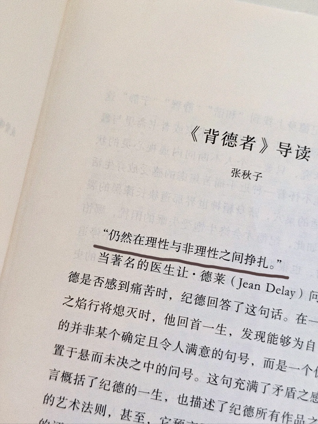 我发现长期看书的人都有一个共性：