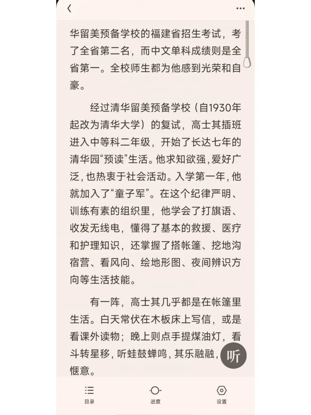 感谢小红书实现书籍自由