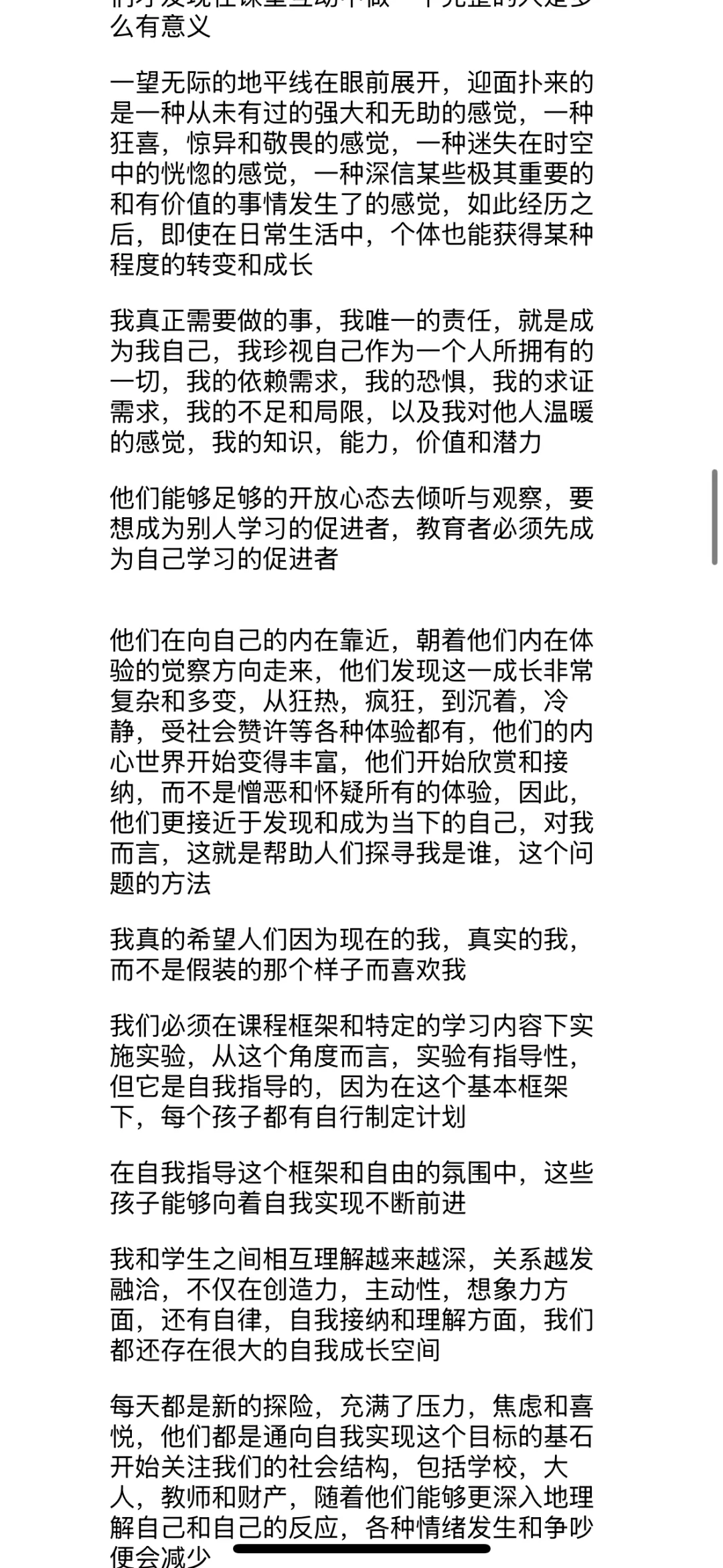 📕｜《自由学习》