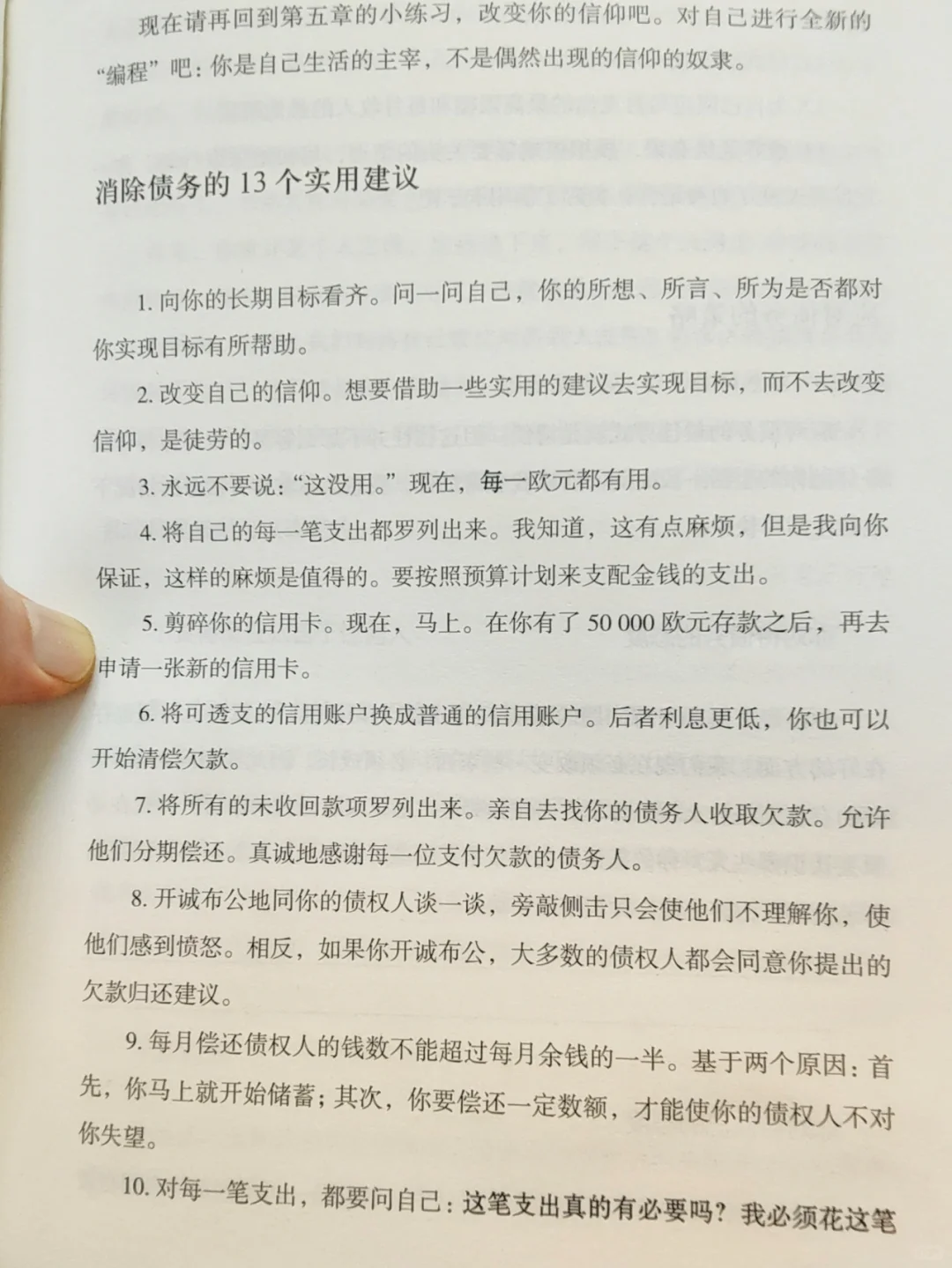 想要财务自由都该读读‼️《财务自由之路》