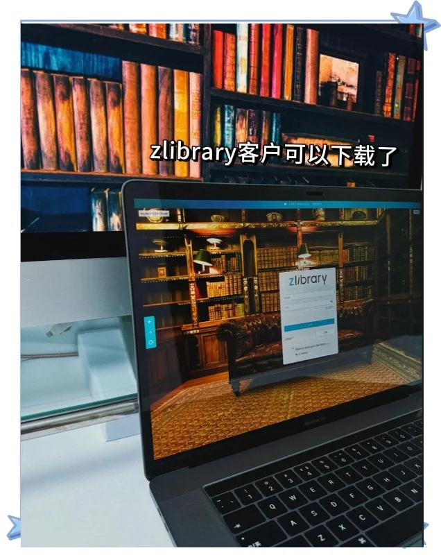 Z-Library使用指南：轻松上手！