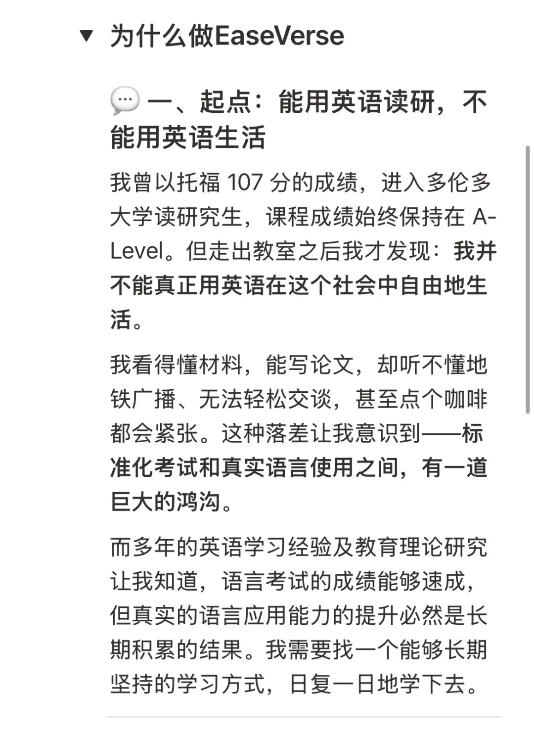 让所有非母语者，获得阅读原著的自由