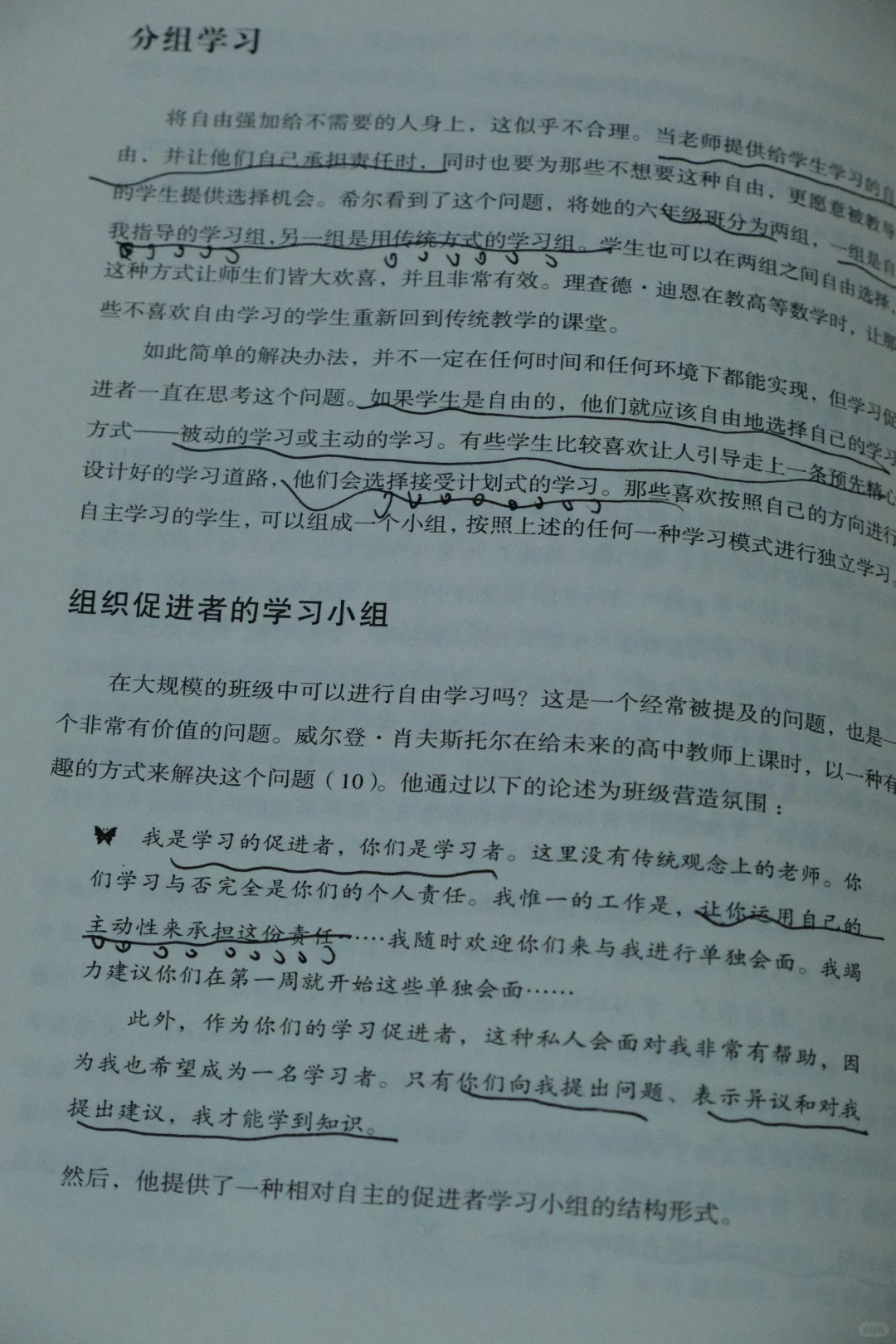 📕｜《自由学习》