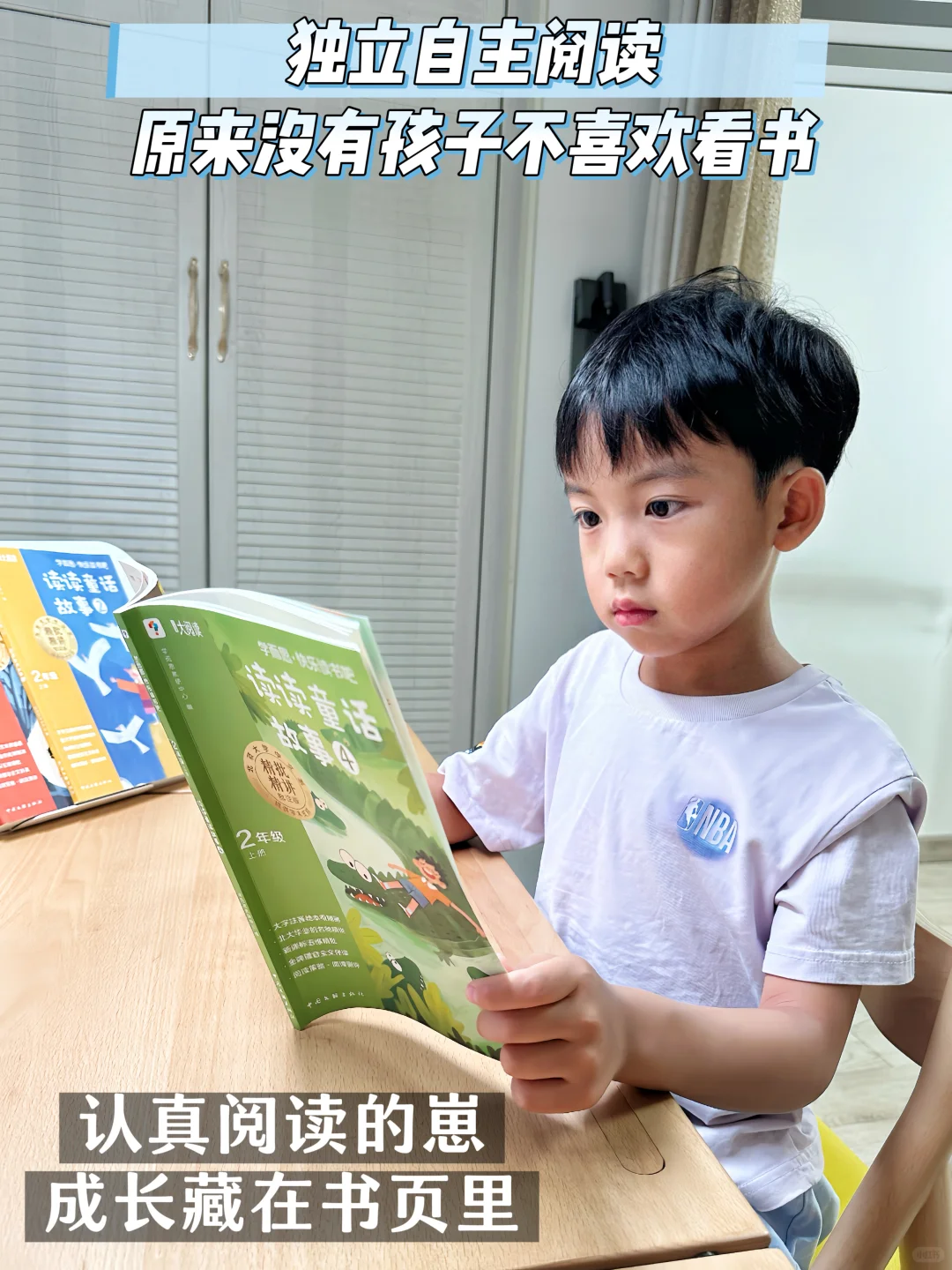 二年级|拿下语文阅读，从快乐读书吧开始👏