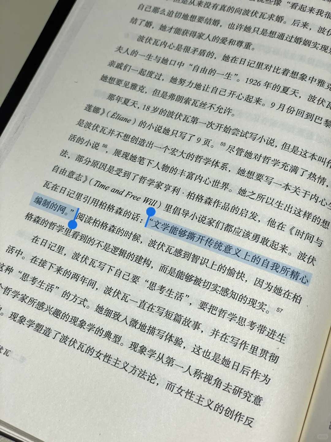 我发现人一定要运动和读书