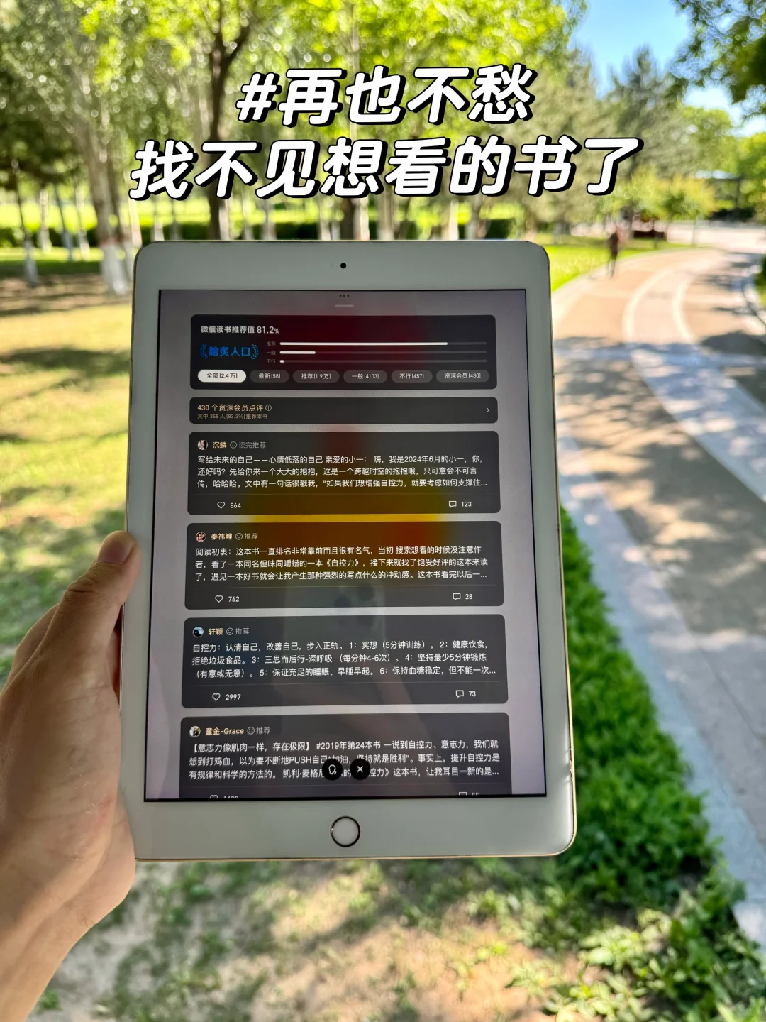 感谢小红书，让我实现电子书自由！🙏