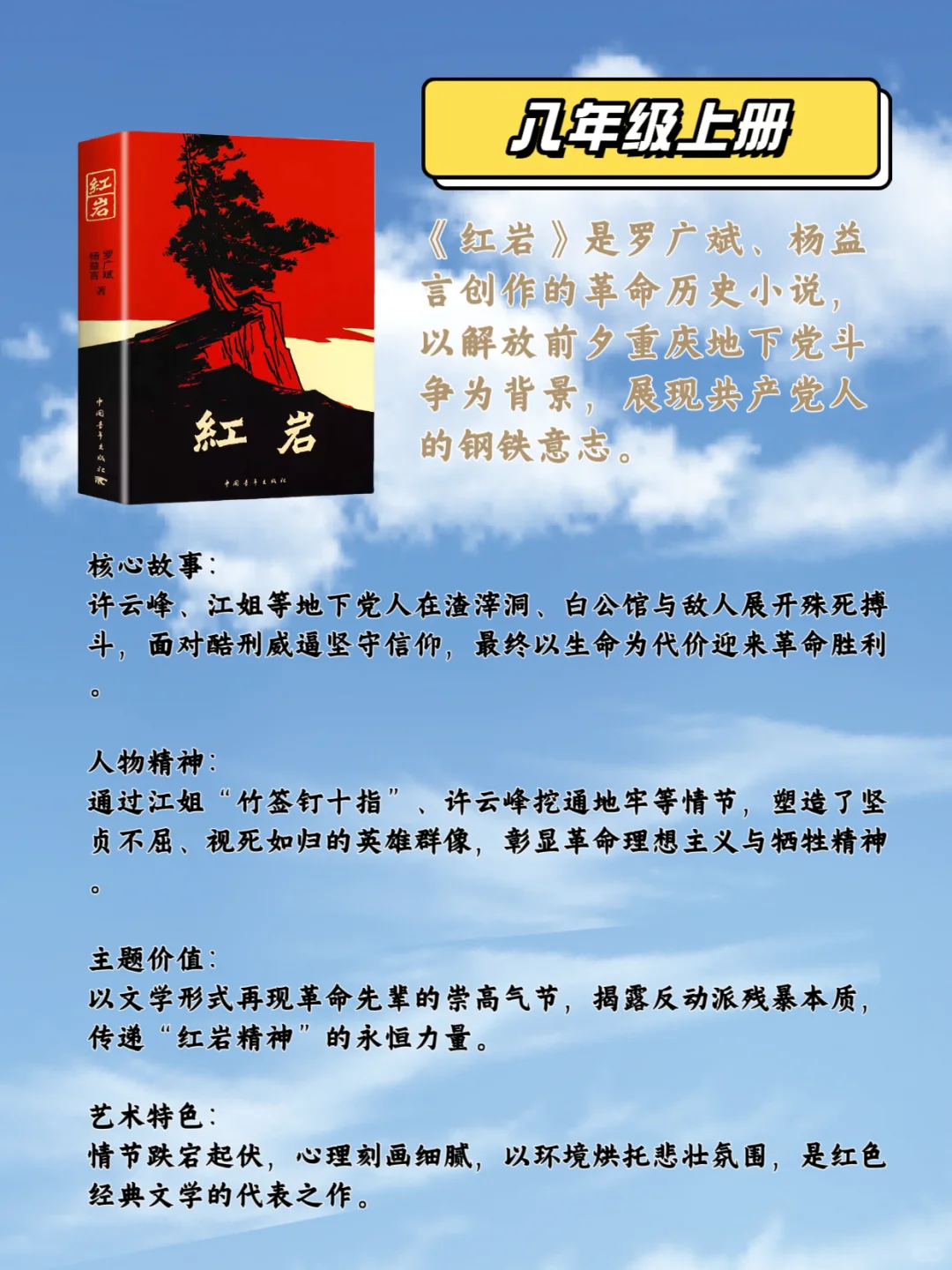 神兽又要出笼｜小升初锁定12本暑假必读书单