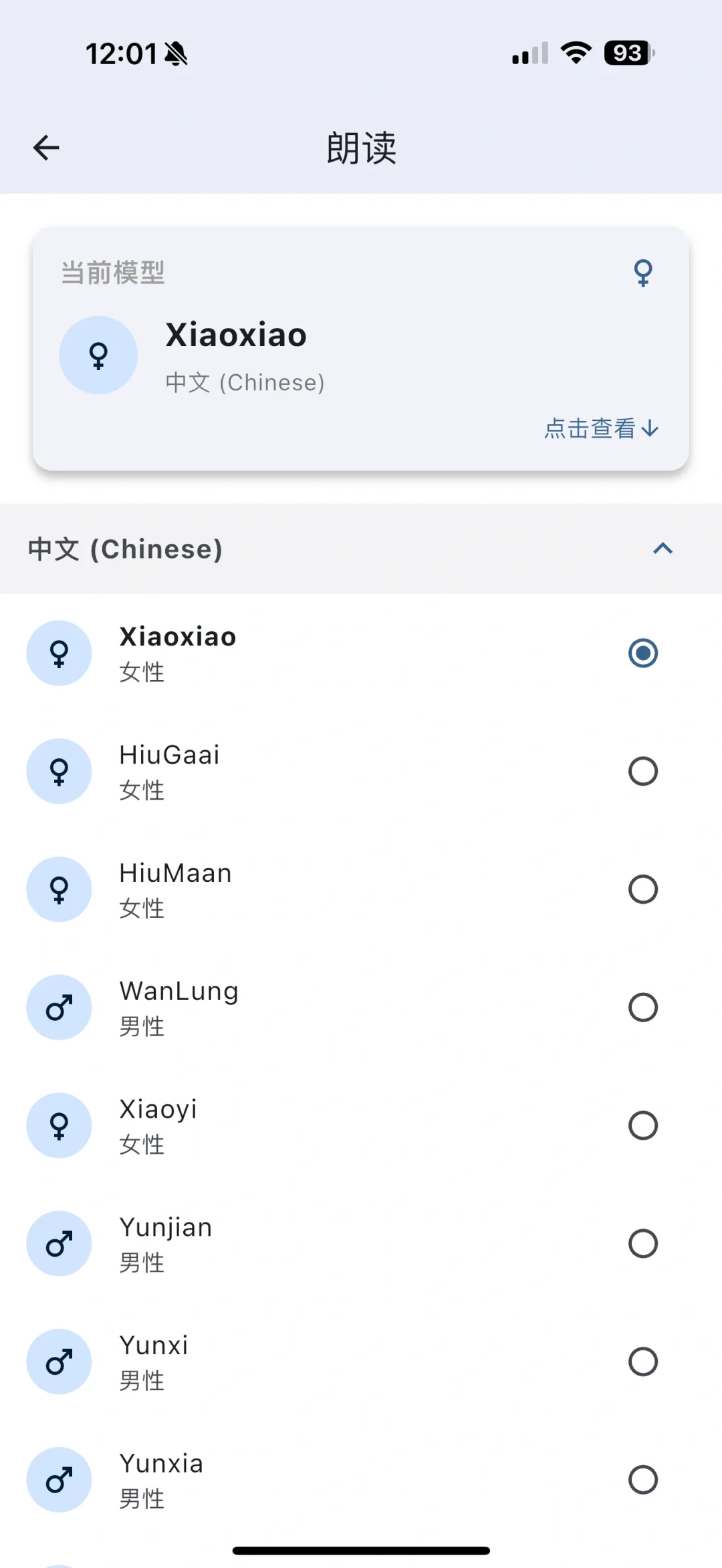 1.4.2发布 内置图书朗读，更拟真，更方便