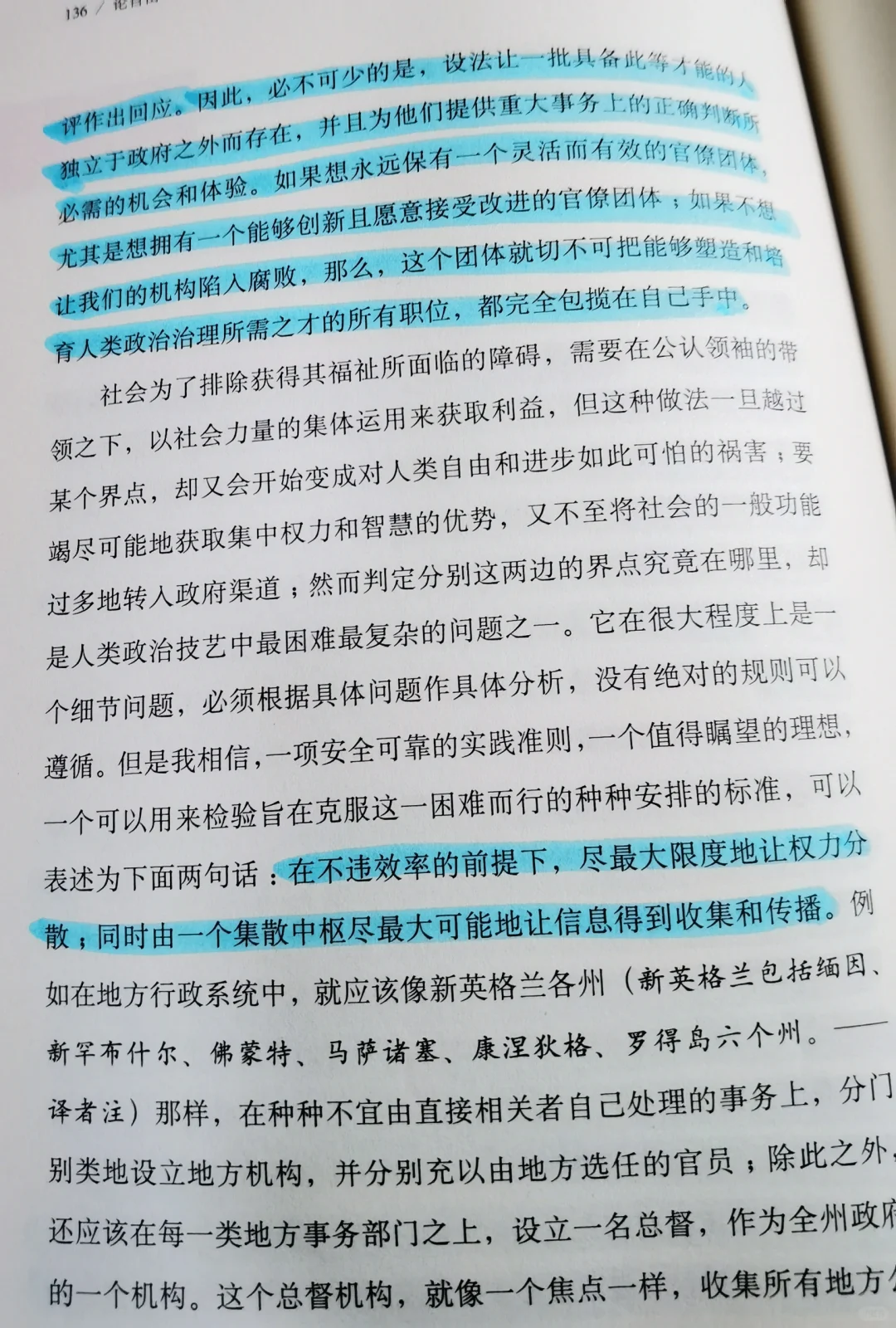 读书｜争你们个人的自由，就是为国家争自由
