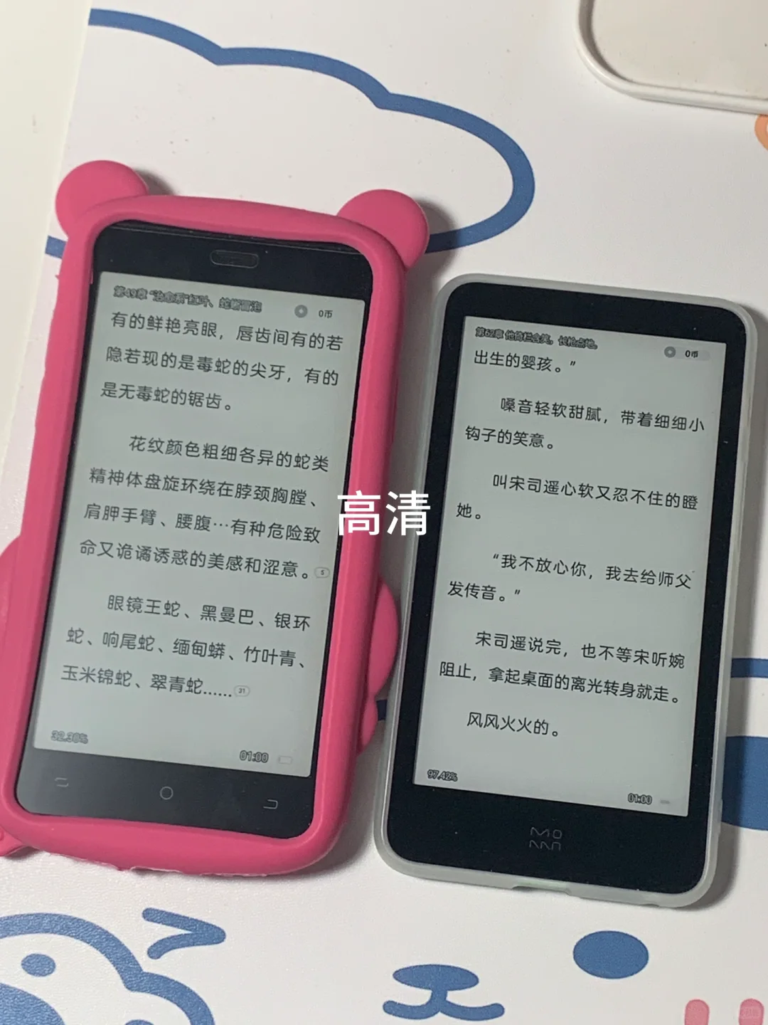 唯二留下的墨水屏手机（也是只看小说）