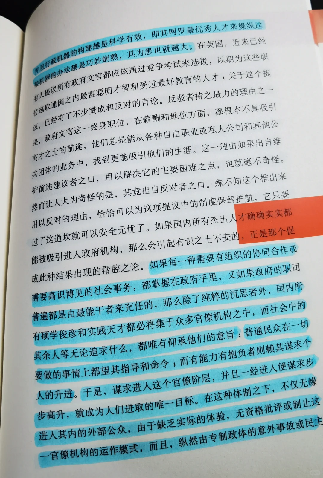 读书｜争你们个人的自由，就是为国家争自由