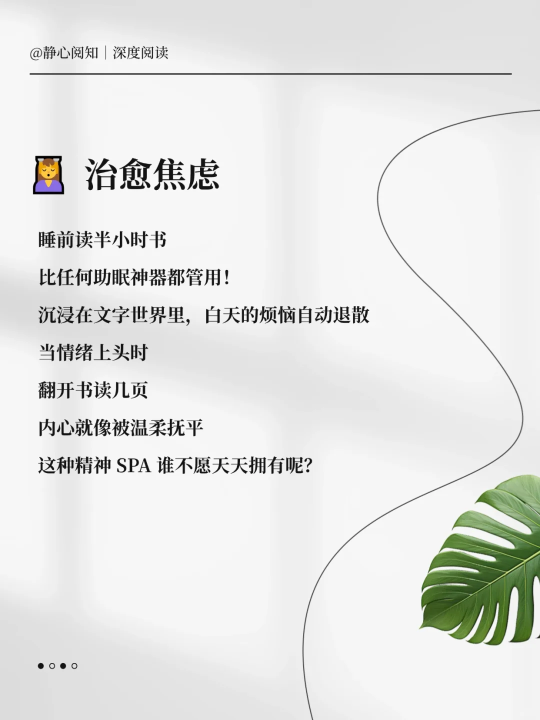 每天坚持阅读能得到什么好处？