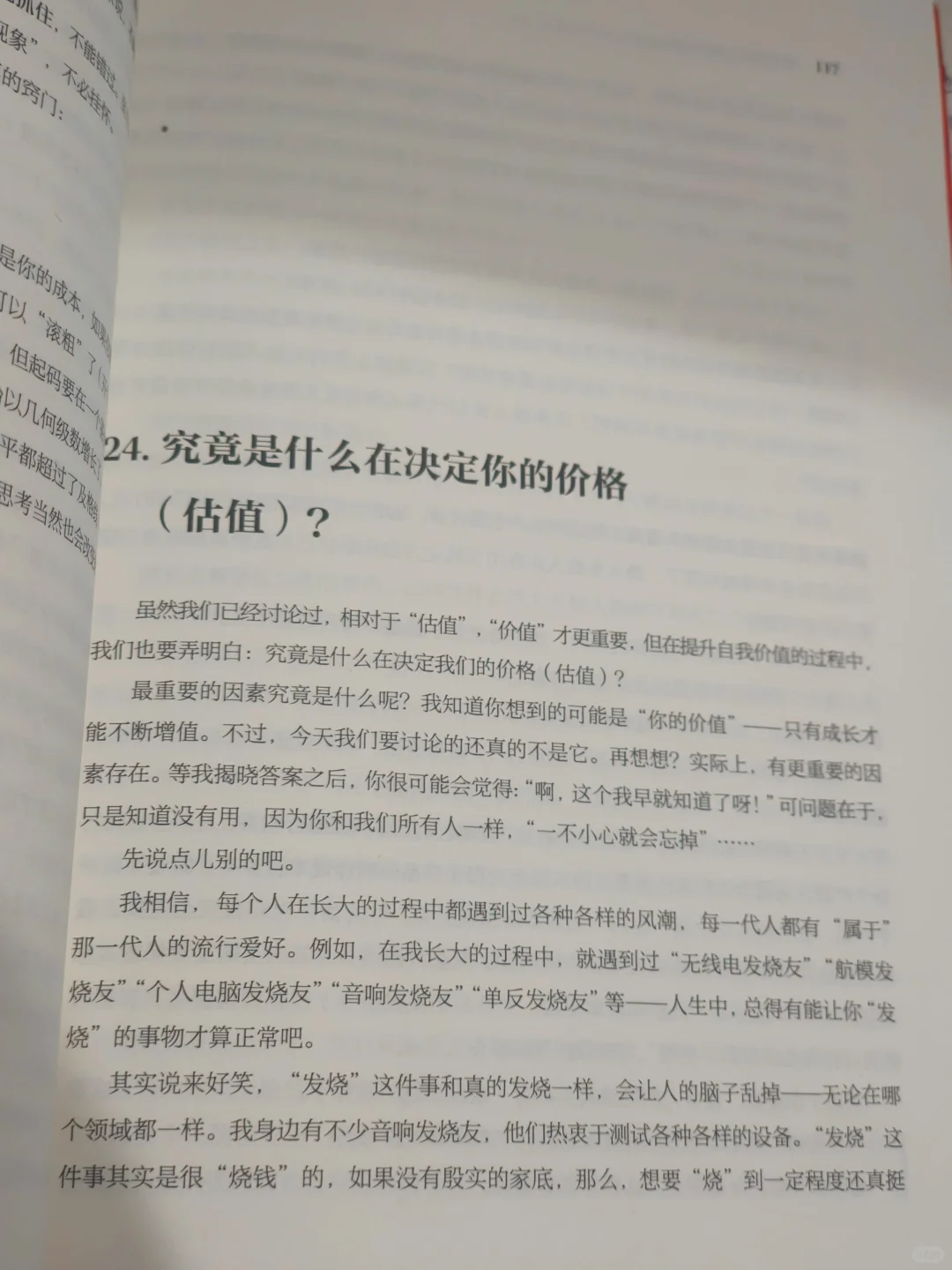 《财富自由之路》：实用行动清单推荐🔥