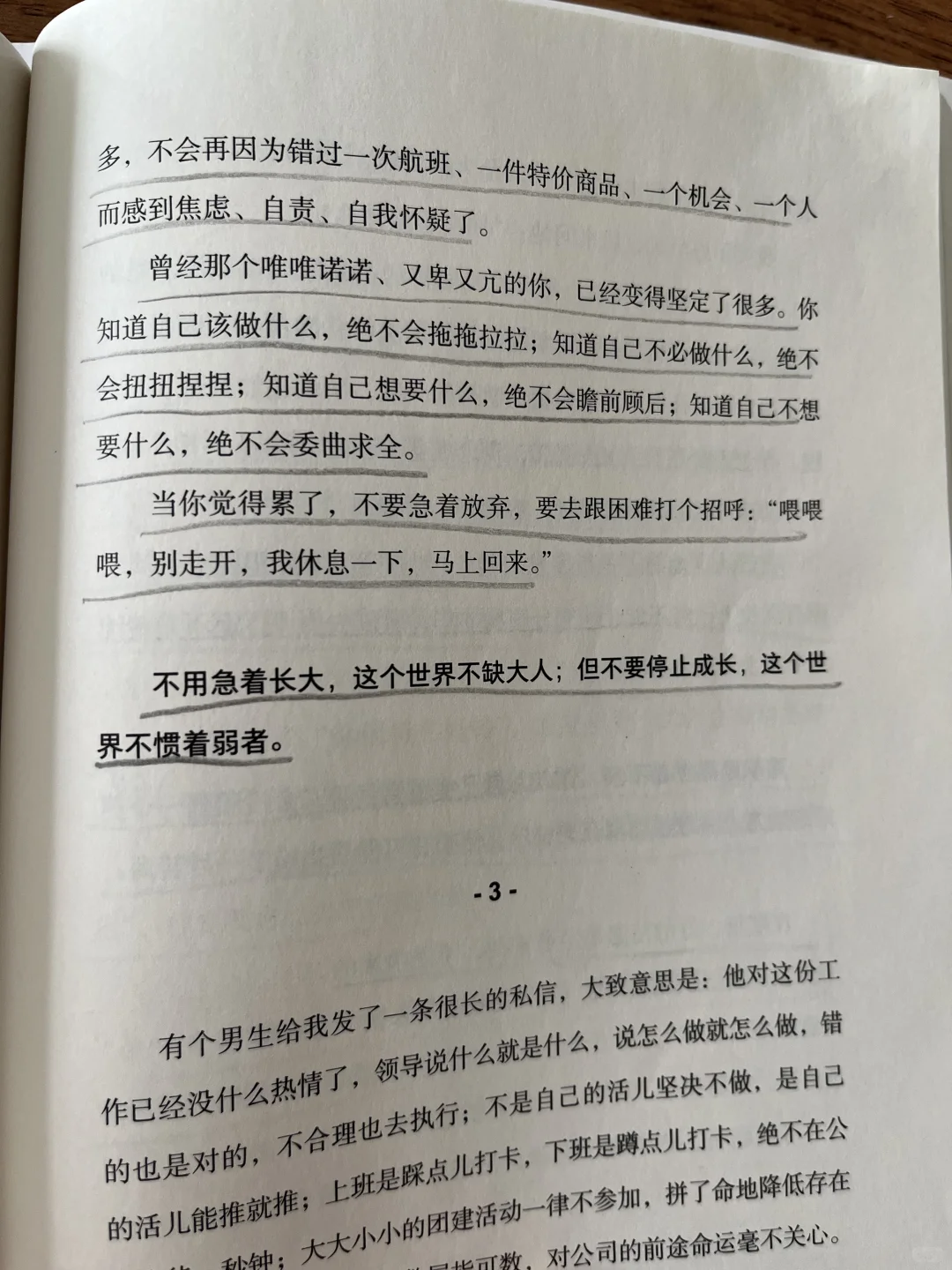 关于努力的意义，看完这篇文章更有劲儿了