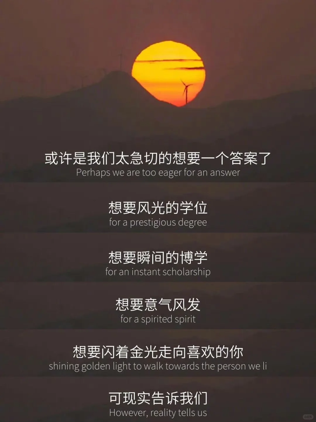 “或许是我们太过功利的想要一个答案了”