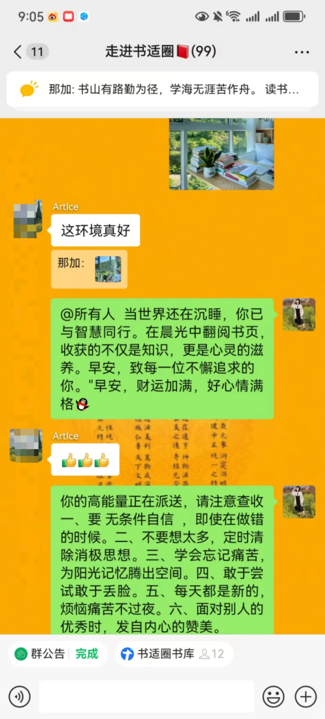 欢迎来到书适圈
