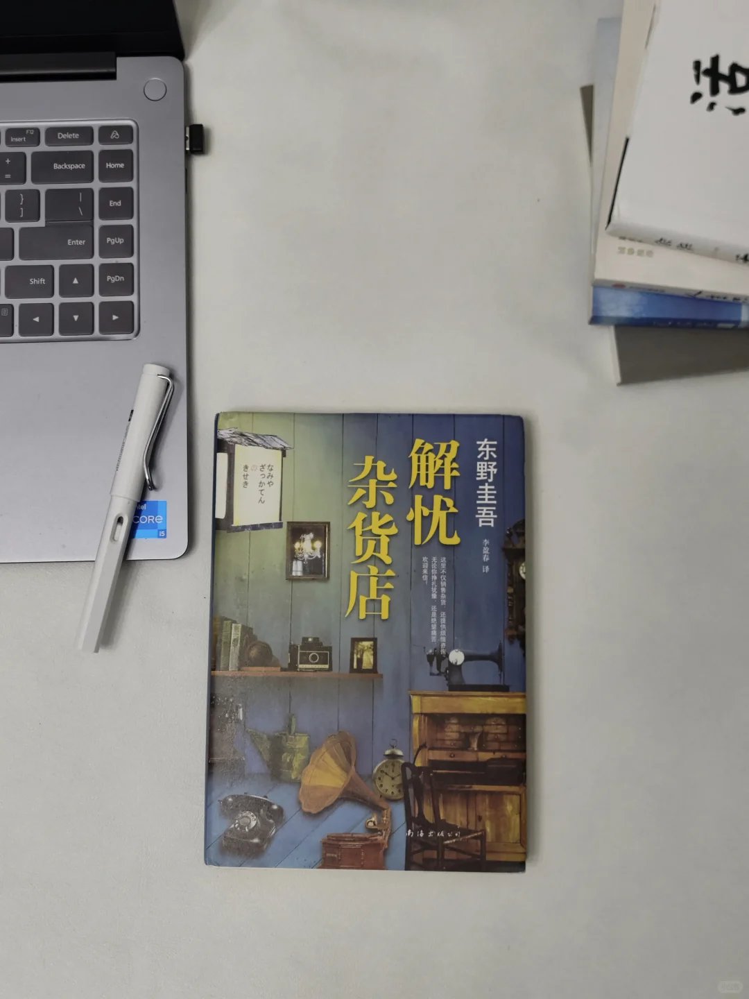 我不停的读书，只为了与自我和解