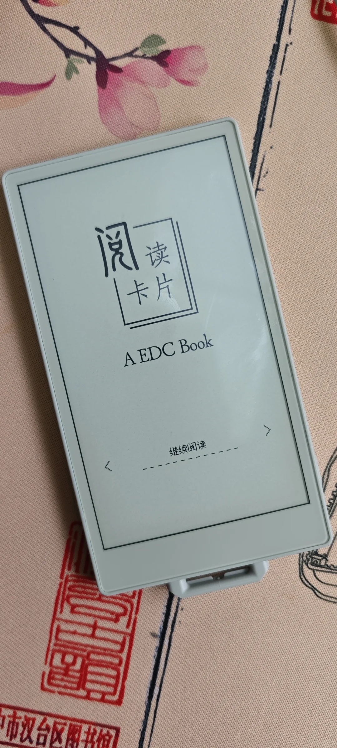4.7寸墨水屏阅读器到手，颜值超高。