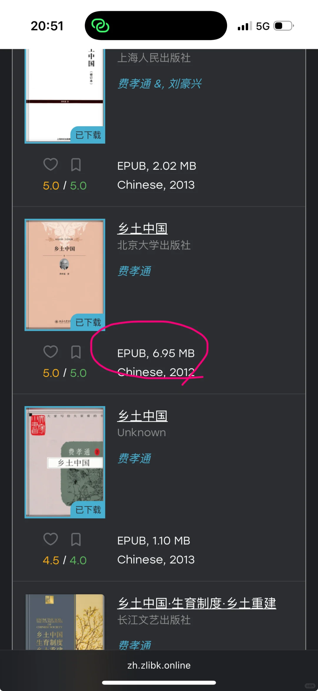 苹果设备图书自由保姆级教程